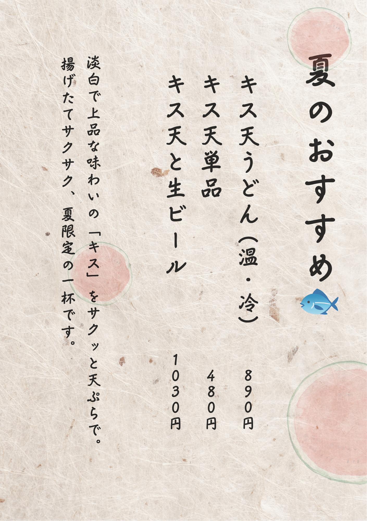 今月のおすすめメニュー